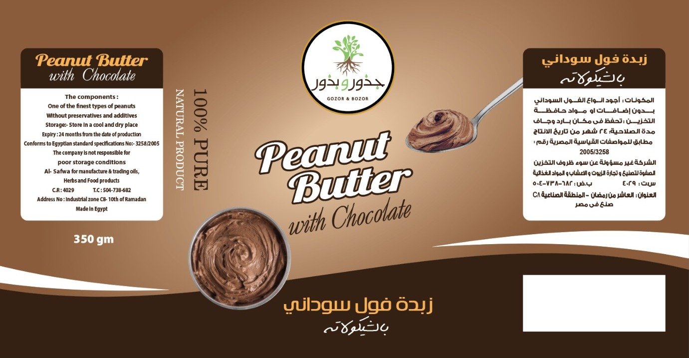 الصفوة لتصنيع و تجارة الزيوت و الاعشاب و المواد الغذائية